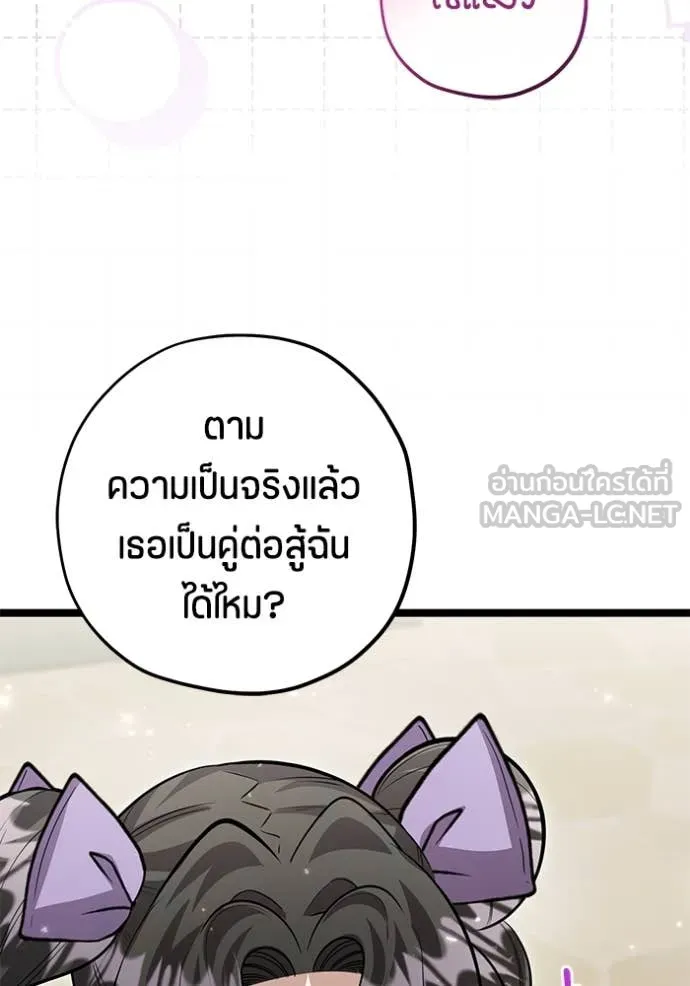 ป๊ะป๋าขา หนูลาแล้ว ตอนที่ 49 รูปที่ 17