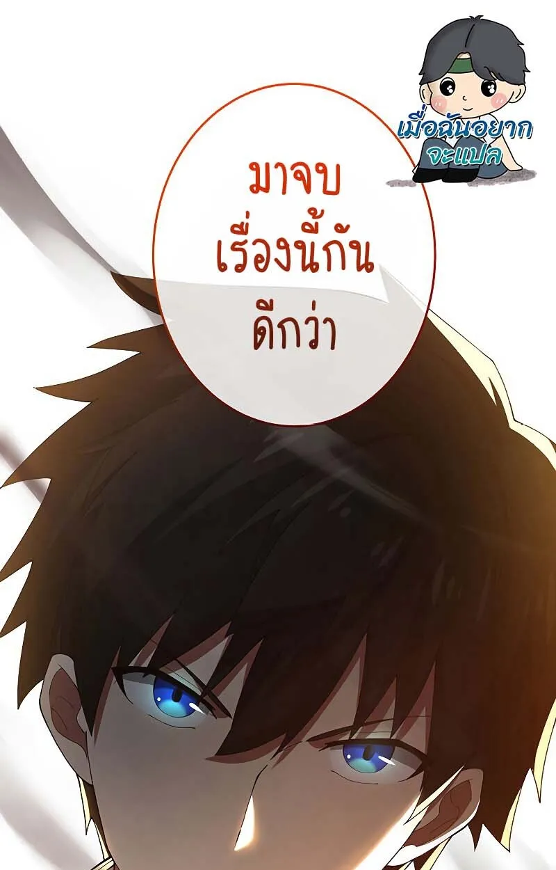 The God-Slaying Copycat ตอนที่ ตอนที่ 11 รูปที่ 1