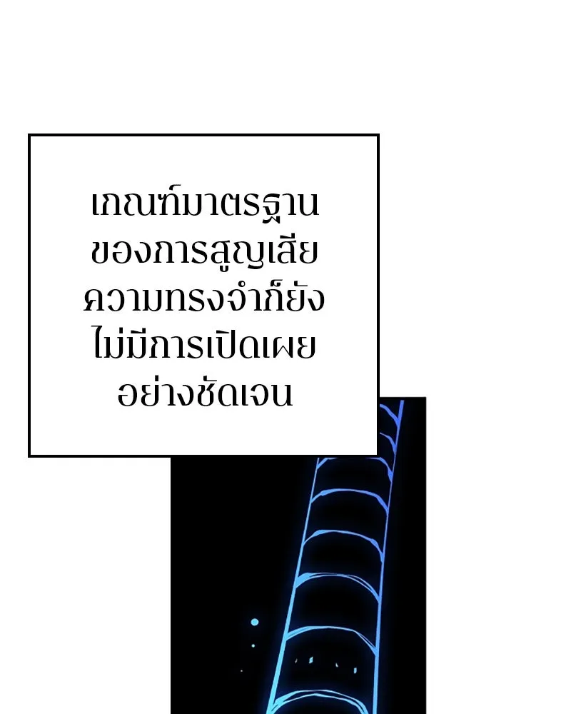 Player ตอนที่ 77 รูปที่ 20