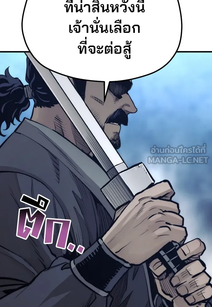 เส้นทางสู่เทพมาร ตอนที่ 106 รูปที่ 51