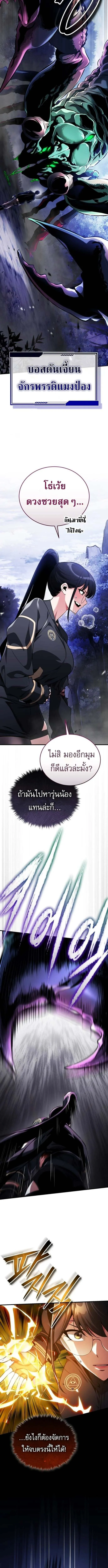 Echoes of the Reverse Planet สตร_มเมอร_พล_งเหน_อโลก ตอนที่ ตอนที่ 11 รูปที่ 14