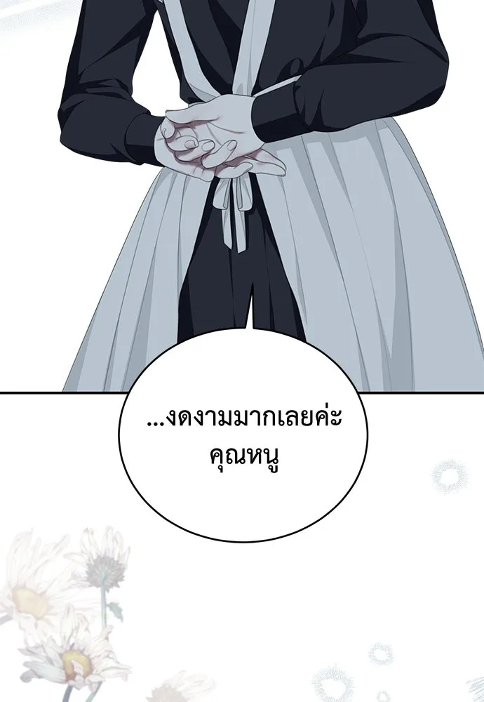 สาวใช้อย่างฉัน ขอเลือกหันหลังให้นาย ตอนที่ 12 รูปที่ 95