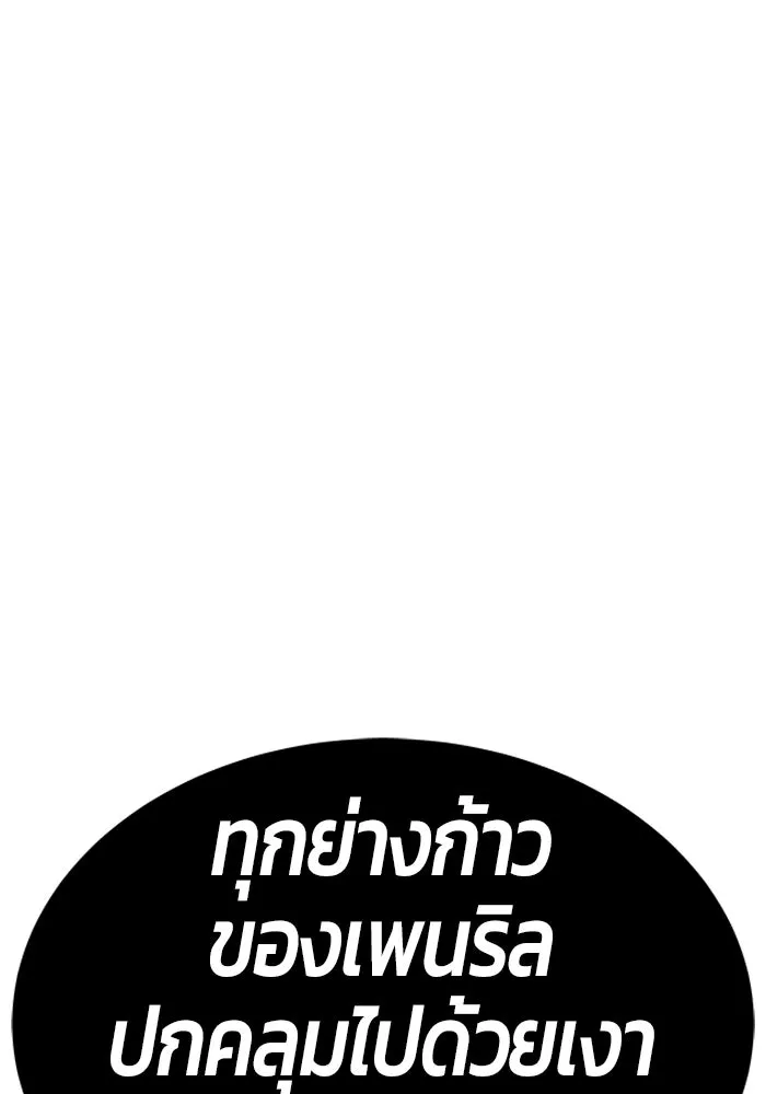 +99 ท่อนไม้พร้อมบวก ตอนที่ 58 ดิเมนชันอีตเตอร์ (6) รูปที่ 323