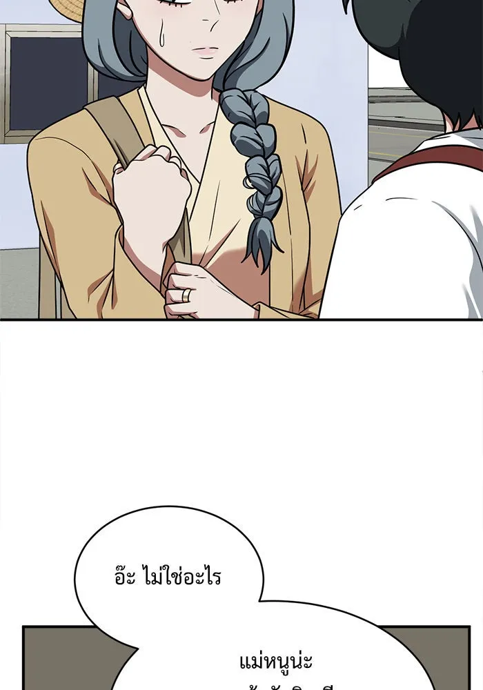ช่วยเปลี่ยนฉันที ตอนที่ 123. ฮันซองจิน 1 รูปที่ 34