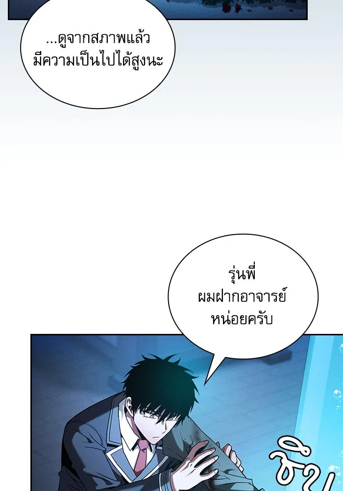 นักดาบอัจฉริยะจากอะคาเดมี ตอนที่ 57 รูปที่ 55