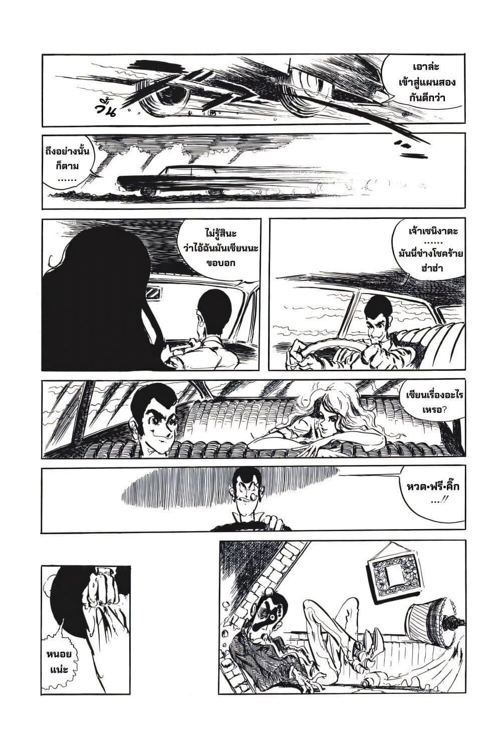 Manga-lc-com อ่านมังงะ อ่านการ์ตูน ออนไลน์ ฟรี Lupin the third ตอนที่ 1 2 3 4 5 6 7 8 9 10 11 12 13 14 ฟรี ไม่มีโฆษณา Manga-lc - อ่าน มังงะ อ่าน การ์ตูน ออนไลน์ อ่านมังงะ ฟรี