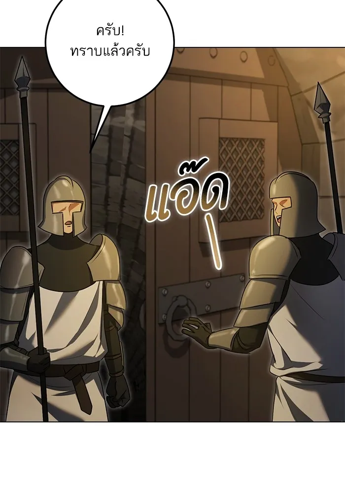 ทางหลุดพ้นของนักบุญลวง ตอนที่ 59 รูปที่ 76