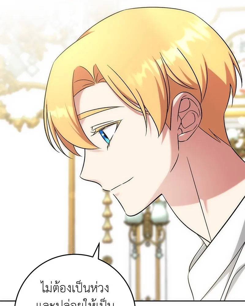 ภารกิจไล่ตามลุค บีเชล ตอนที่ 58 รูปที่ 106