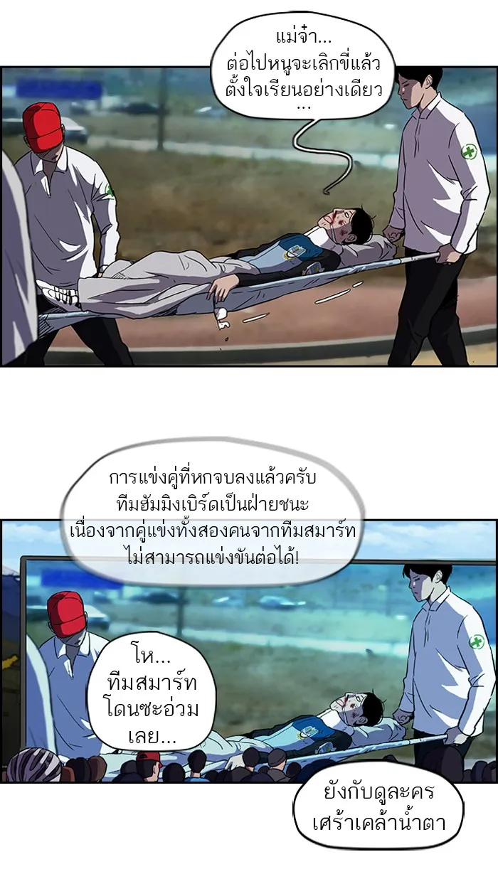 ปั่นสู้ฝันbrWind Breaker ตอนที่ 22 รูปที่ 38