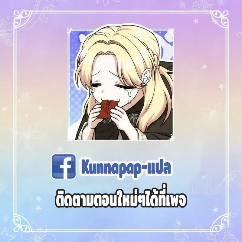 Nation-Class Dungeon Architect น_กออกแบบเขาวงกตระด_บชาต_ ตอนที่ ตอนที่ 12 รูปที่ 27