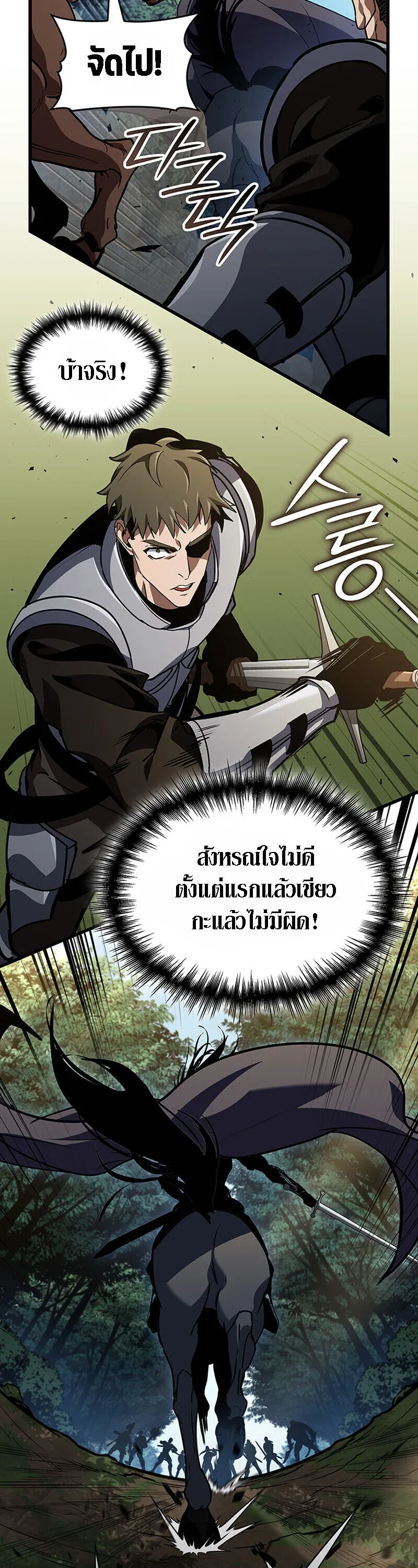 Crimson Reset ช_ว_ตคร_งท_สองของราช_นร_ตต_กาล หล_งจากหลบหน_มาคร_งป_ แวมไพร_ย_จ_นก_ถ_กส_งหารในท_ส_ด ตอนที่ ตอนที่ 25 รูปที่ 54