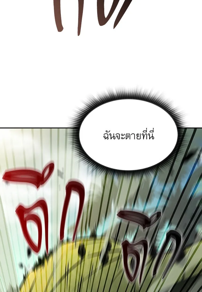 ครัวผู้กล้าท้าให้ชิม ตอนที่ 5 รูปที่ 53