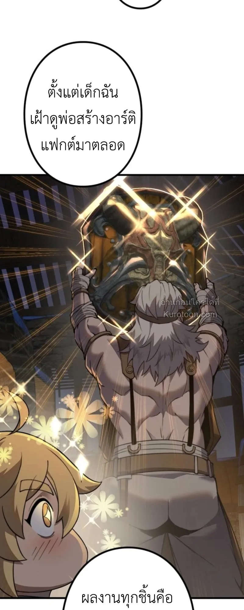 Absolute Domination at Level 0 Using My Analysis Skill เลเวล 0 ท_แกร_งท_ส_ด _ ไร_พ_ายด_วยสก_ลการว_เคราะห_ ตอนที่ ตอนที่ 9 รูปที่ 48