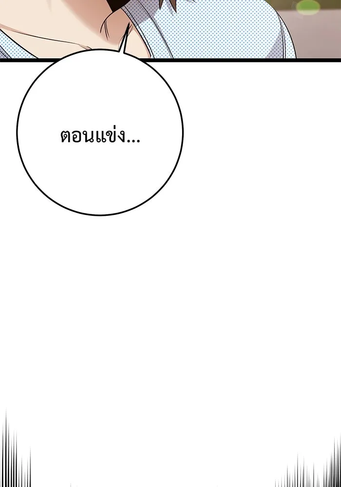 ราชินีนักบู๊ ตอนที่ 49 รูปที่ 23