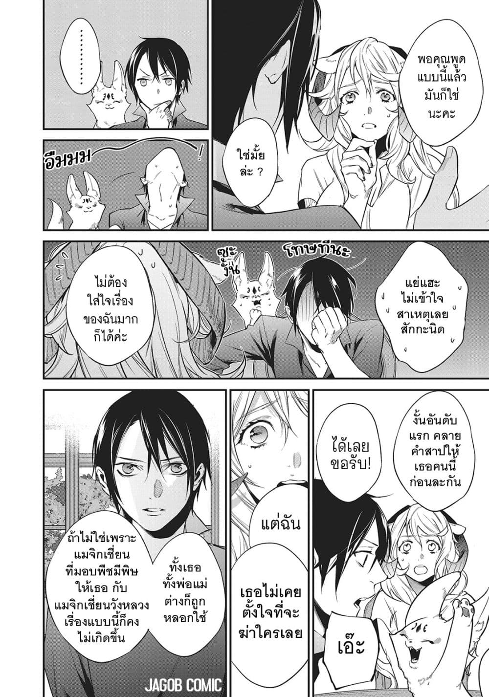 Manga-lc-com อ่านมังงะ อ่านการ์ตูน ออนไลน์ ฟรี Reborn as a Barrier Master ตอนที่ 1 2 3 4 5 6 7 8 9 10 11 12 13 14 ฟรี ไม่มีโฆษณา Manga-lc - อ่าน มังงะ อ่าน การ์ตูน ออนไลน์ อ่านมังงะ ฟรี