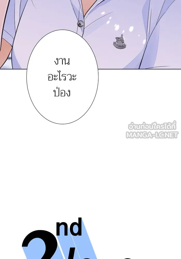 2nd Love หนุ่มเฮ้วสาวbrเปรี้ยวรักเดียวโด ตอนที่ 17 รูปที่ 9
