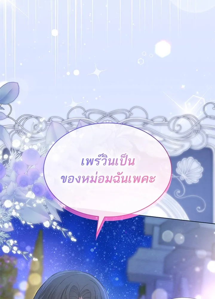 อดีตภรรยาของพระเอกหนุ่มจอมคลั่งรัก ตอนที่ 39 รูปที่ 67