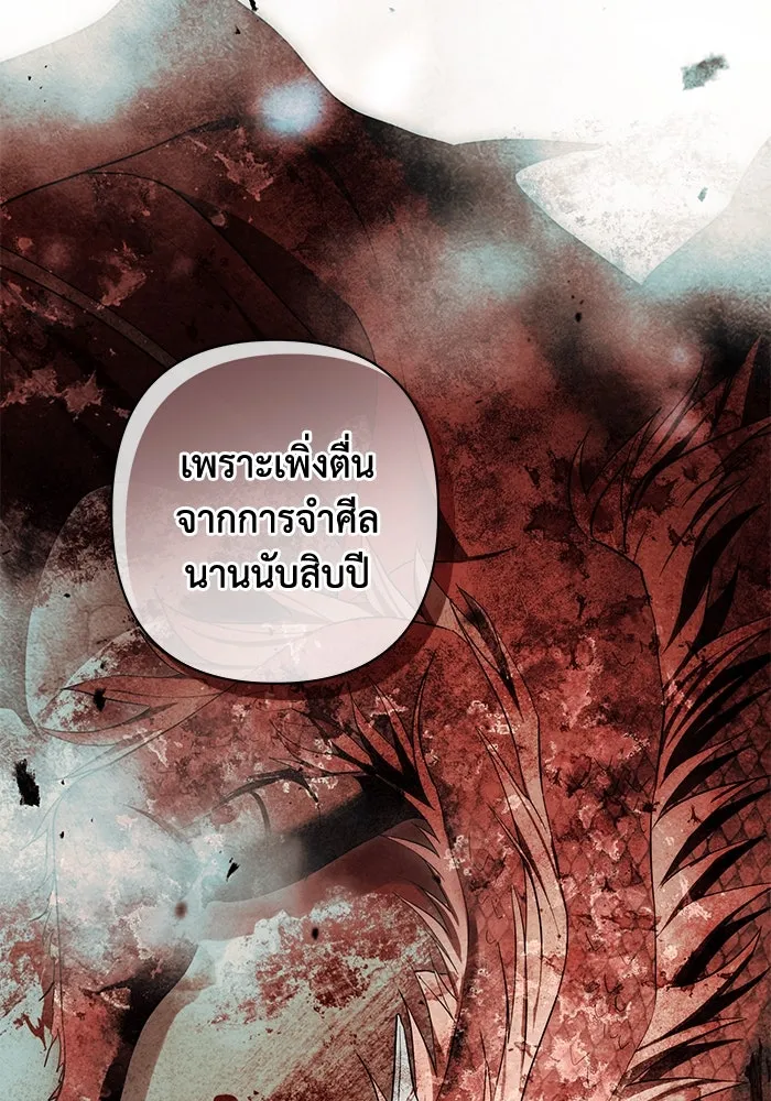 เกมรักด่านสุดท้ายจับนายพระเอก ตอนที่ 39 รูปที่ 64