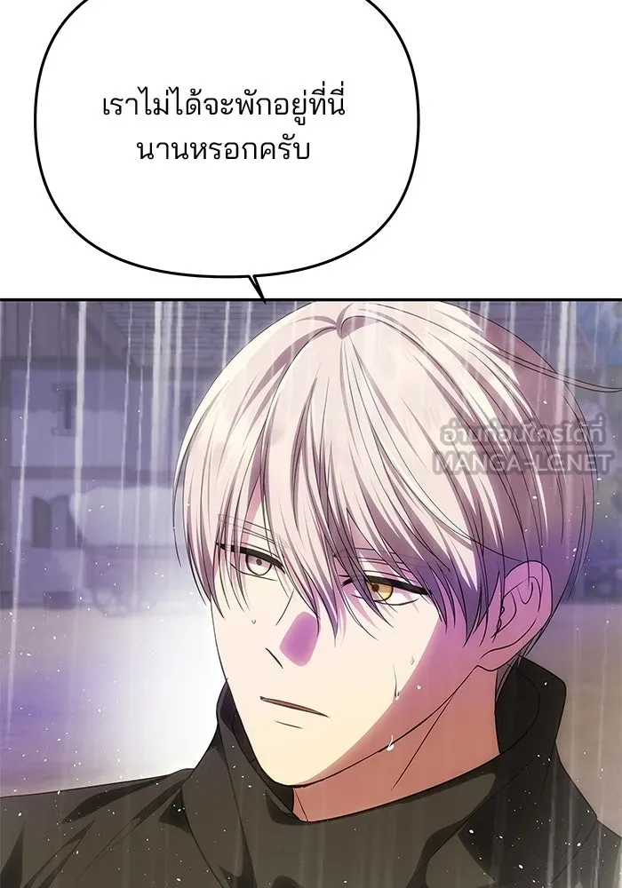 เกมรักจับสามี ตอนที่ 74 รูปที่ 48