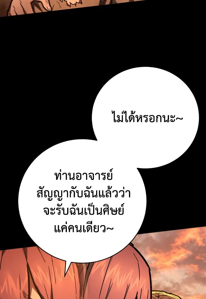 เพชฌฆาตลงทัณฑ์ ตอนที่ 13 รูปที่ 59