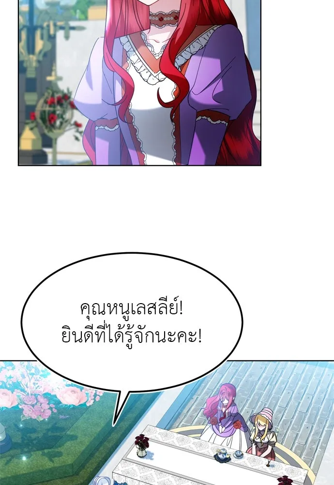 บุปผาลบคมดาบ ตอนที่ 12 รูปที่ 46