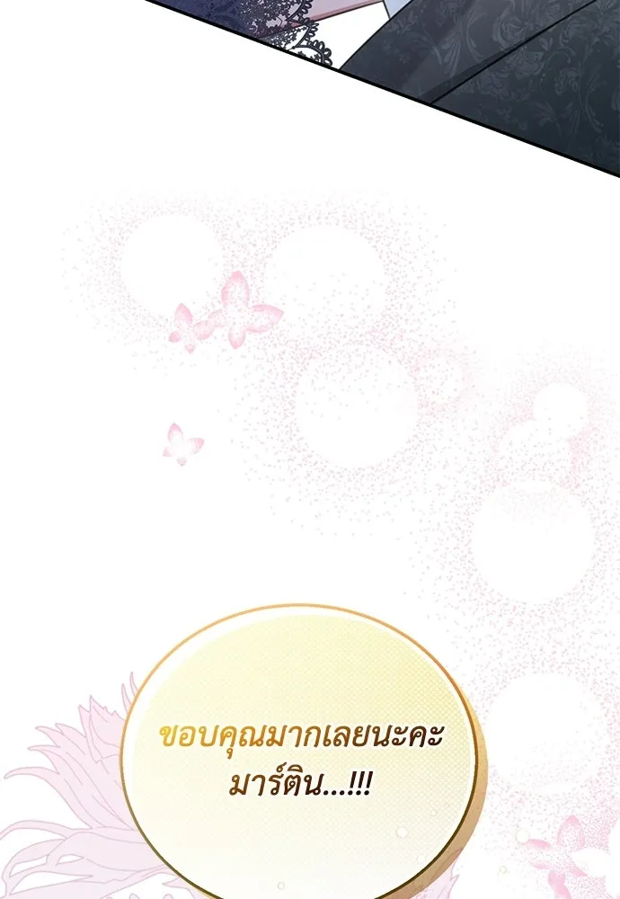 สาวใช้อย่างฉัน ขอเลือกหันหลังให้นาย ตอนที่ 59 รูปที่ 65