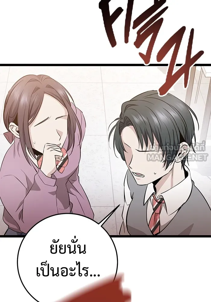 ราชินีนักบู๊ ตอนที่ 4 รูปที่ 177