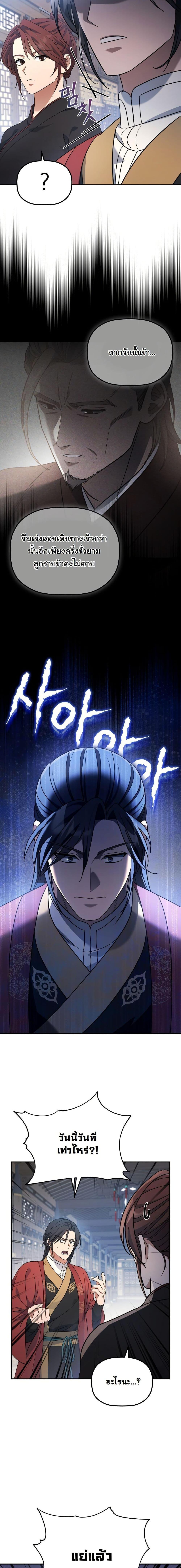 Manga-lc-com อ่านมังงะ อ่านการ์ตูน ออนไลน์ ฟรี The Youngest Son of the Eunhae Merchant Group ตอนที่ 1 2 3 4 5 6 7 8 9 10 11 12 13 14 ฟรี ไม่มีโฆษณา Manga-lc - อ่าน มังงะ อ่าน การ์ตูน ออนไลน์ อ่านมังงะ ฟรี