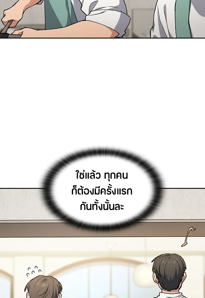 ตั้งแคมป์ฮีลใจในต่างโลก ตอนที่ 96 รูปที่ 34