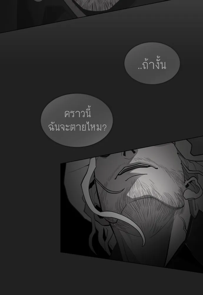 ยุคแห่งยอดมนุษย์ ตอนที่ 89 รูปที่ 133