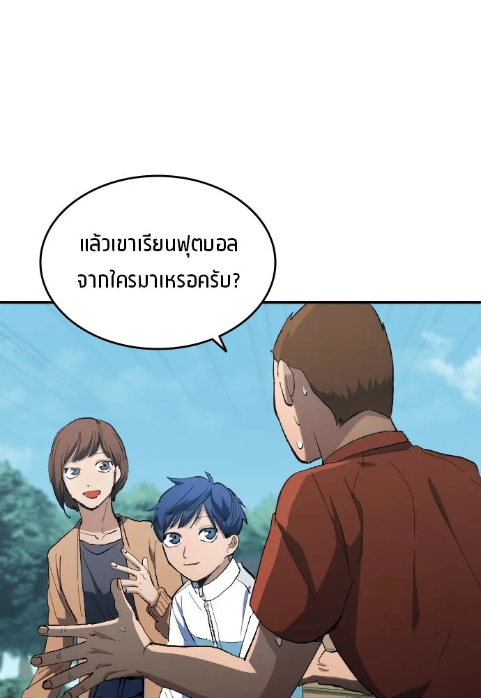 นักเตะแข้งสวรรค์ ตอนที่ 11 รูปที่ 47