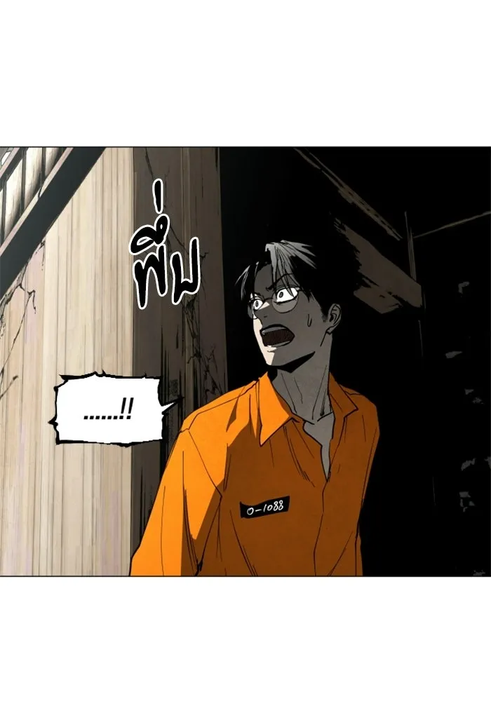 FOG LAND ตอนที่ 23 รูปที่ 40
