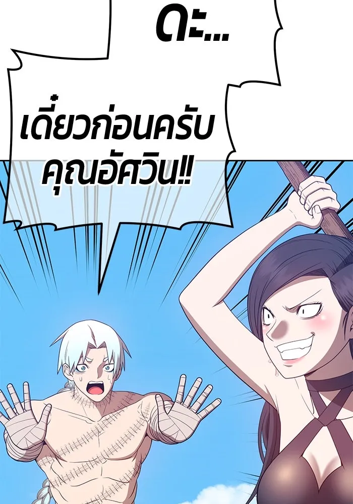 +99 ท่อนไม้พร้อมบวก ตอนที่ 49 รูปที่ 40