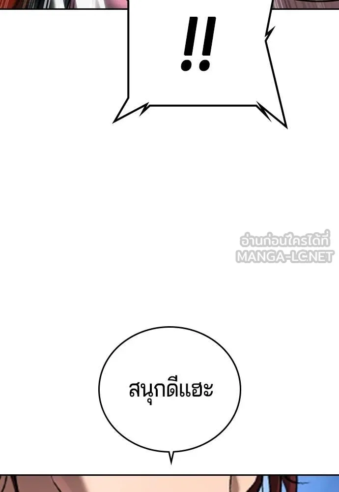 คูเซรา ตอนที่ 55 รูปที่ 73