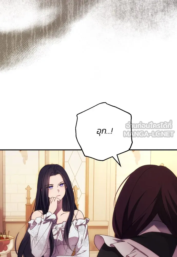 ฉันจะจีบท่านดยุกแดนเหนือ ตอนที่ 26 รูปที่ 9