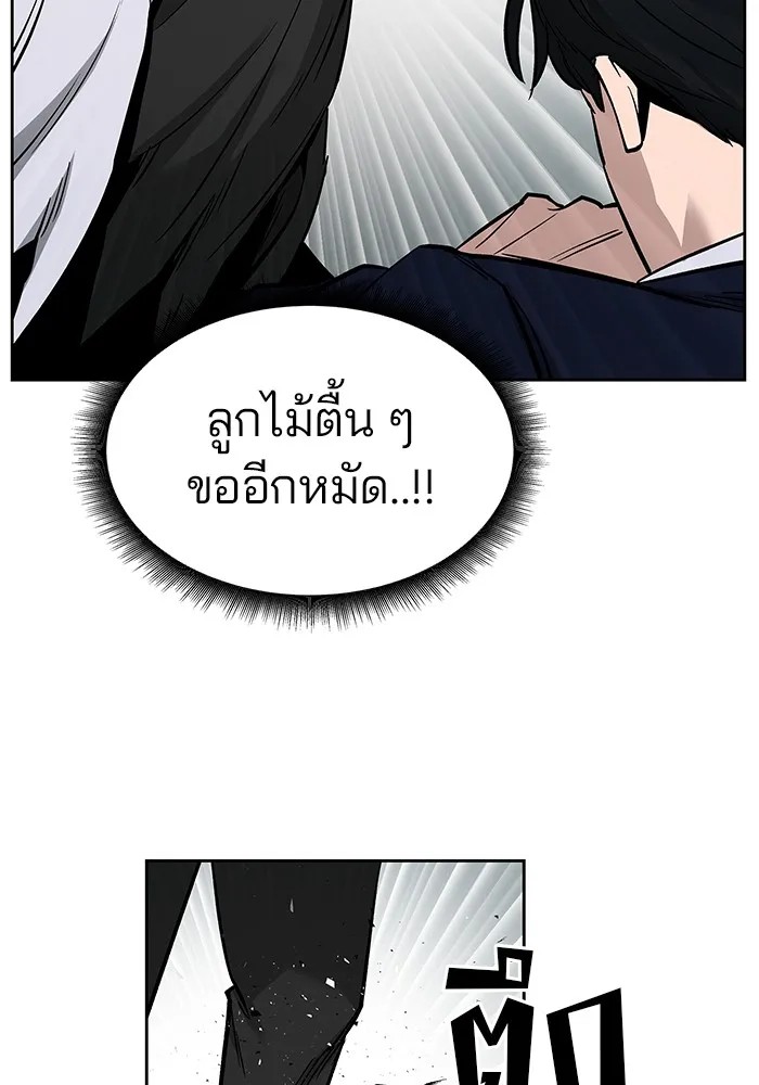 เลวฟาดเลว ตอนที่ 3 รูปที่ 56
