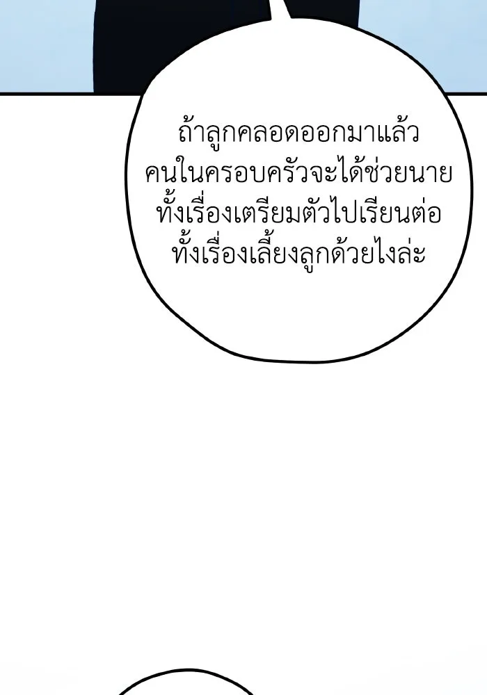 รักนี้ไม่มีรีไซเคิล ตอนที่ 98 รูปที่ 118