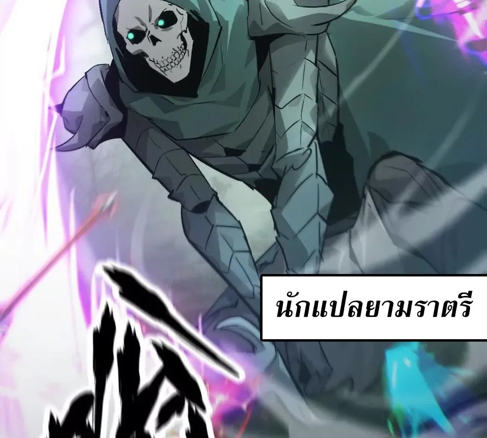 Unparalleled in the Online Gaming World ยอดคน ณ โลกออนไลน_ ตอนที่ ตอนที่ 30 รูปที่ 79