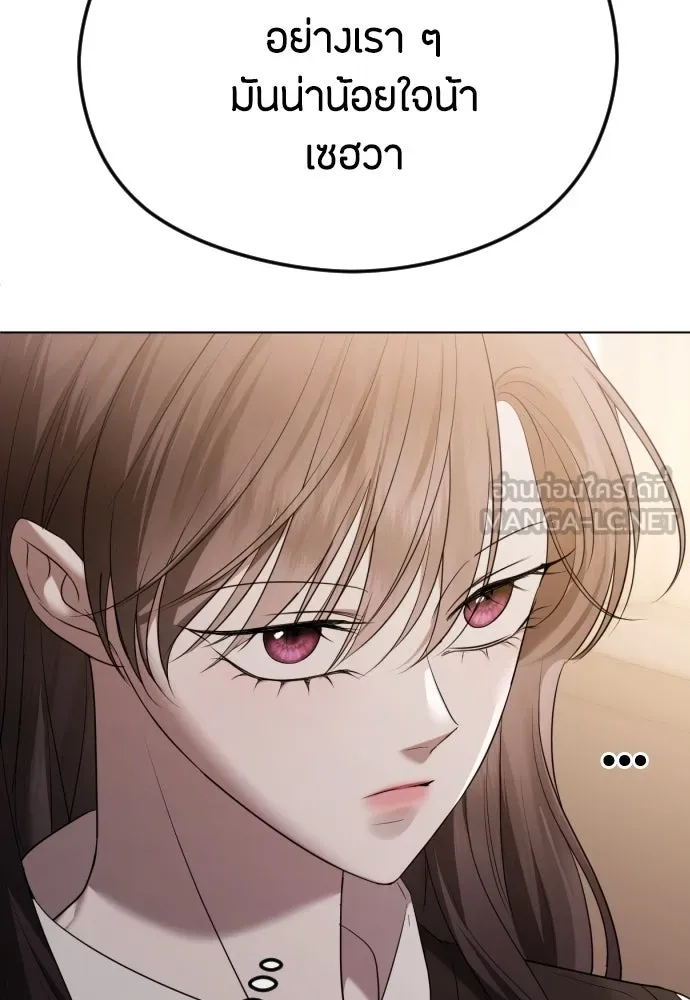 วิธีหนีตายจากนิยายโรคจิต ตอนที่ 46 รูปที่ 57