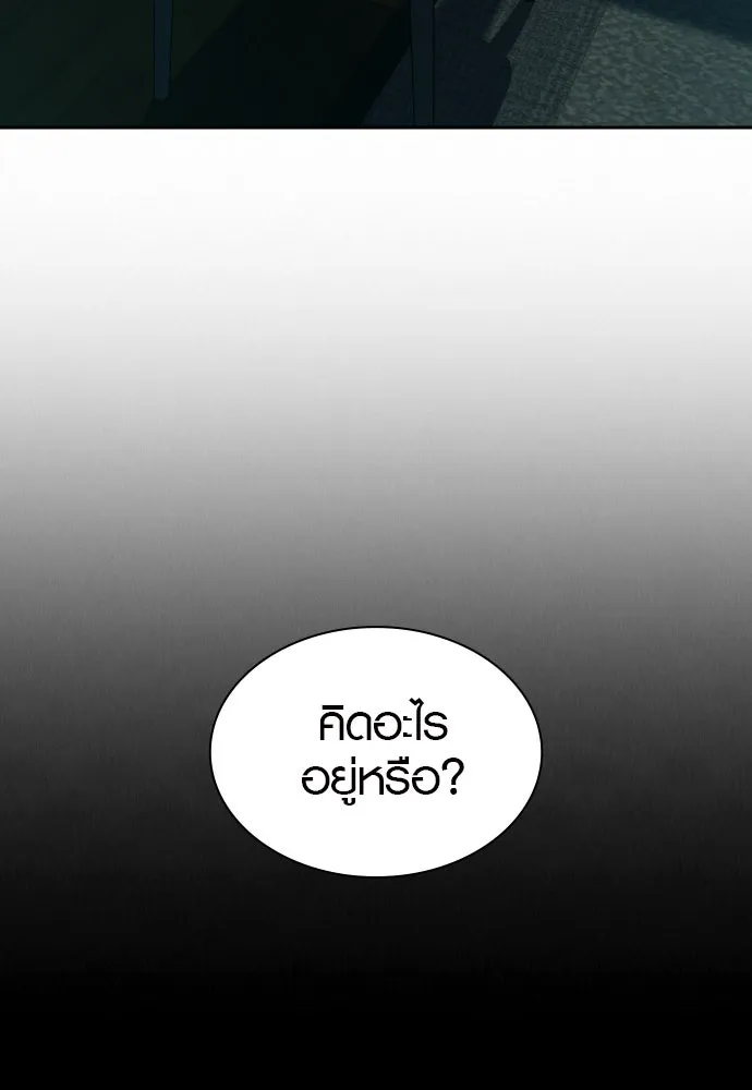 นักรบแช่แข็ง ตอนที่ 7 รูปที่ 17