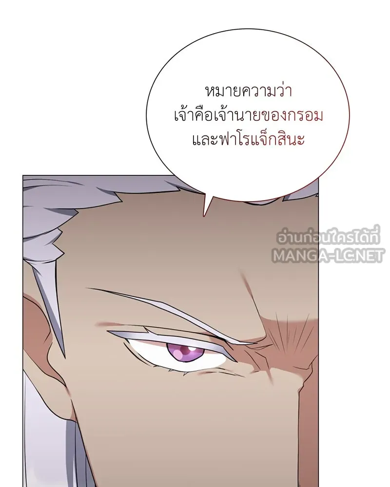 คนสวนโลกฮันเตอร์ ตอนที่ 35 รูปที่ 147