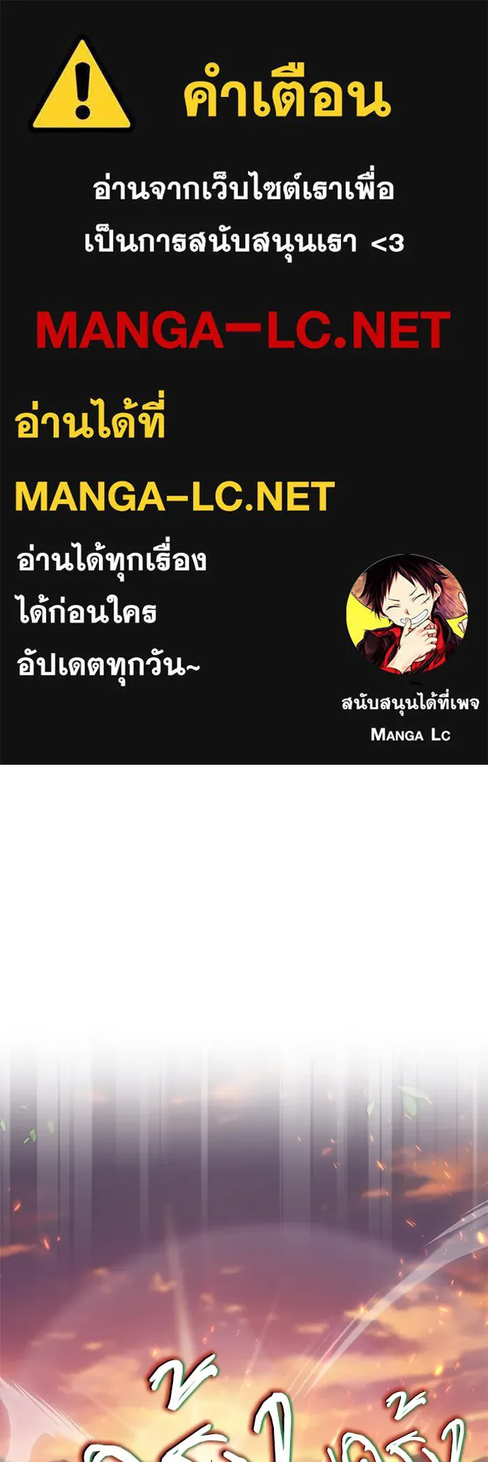 ชีวิตพลิกผันของลอร์ดผู้เกียจคร้าน ตอนที่ 107 ขอร้องอะไรอย่างหนึ่ง รูปที่ 1