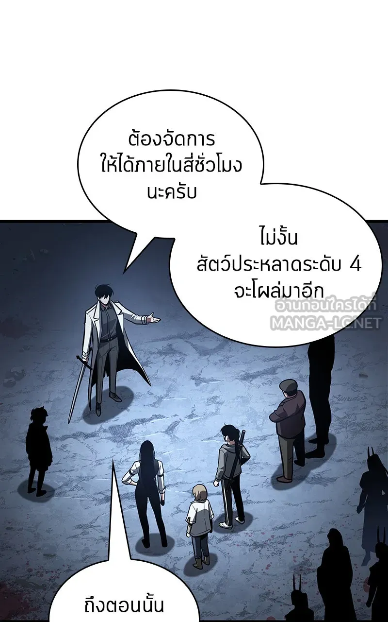 Omniscient Reader อ่านชะตาวันสิ้นโลก ตอนที่ 28 การสังเวยผู้แข็งแกร่งที่สุด (4 รูปที่ 45