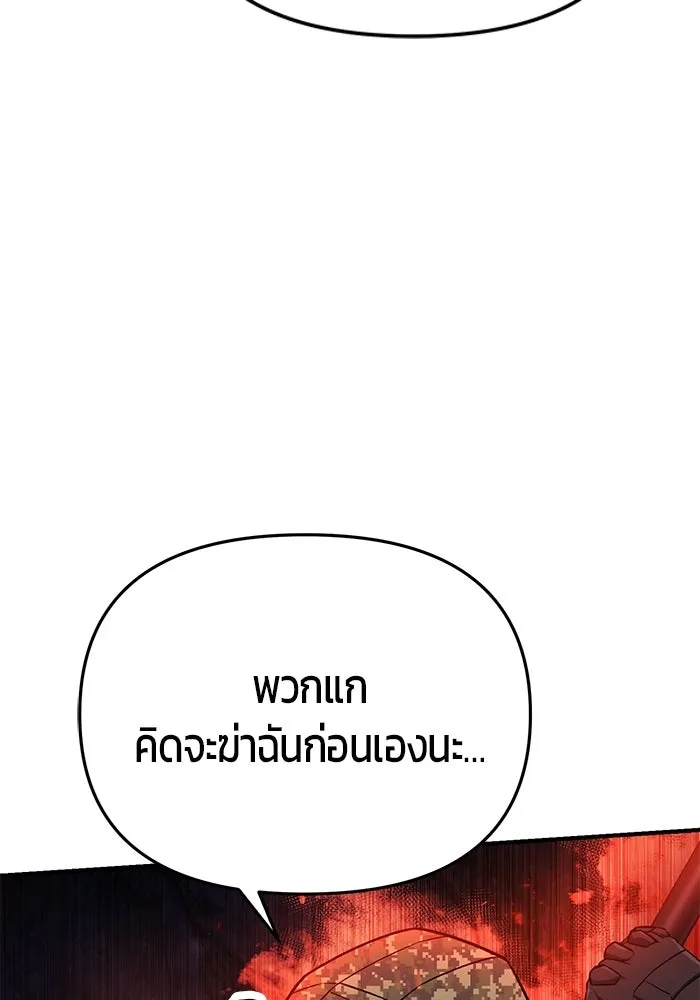 นักออกแบบเขาวงกตระดับชาติ ตอนที่ 7 รูปที่ 64