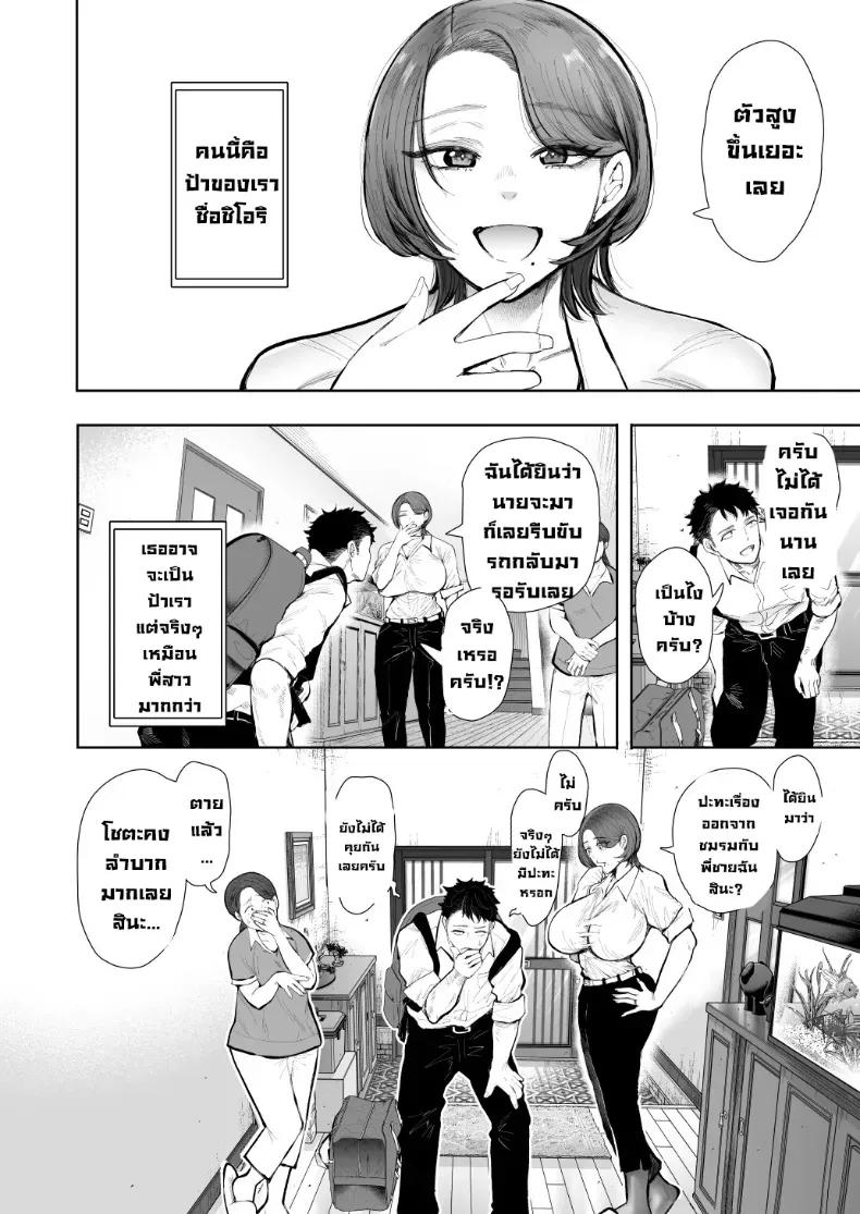 Doujin-Lc- อ่าน โดจิน มังฮวา เกาหลี ญี่ปุ่น จีน แปลไทย ผมชอบป้าตัวเอง (Shomu) ตอนที่ 1 2 3 4 5 6 7 8 9 10 11 12 13 14 ฟรี ไม่มีโฆษณา อ่าน โดจิน Manhwa เกาหลี ญี่ปุ่น จีน เรามีครบ คัดมาให้เน้นๆ โดจิน 18+ รับประกันความฟินโดย  Doujin Lc