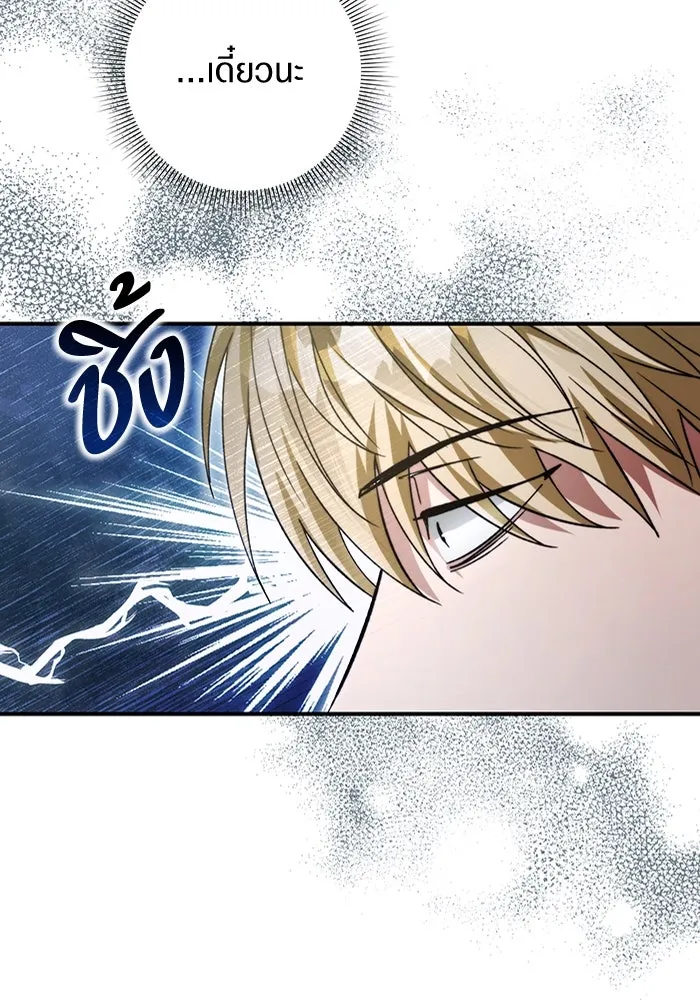 เชื่อเถอะ ฉันเป็นฮันเตอร์ห่วยแตก ตอนที่ 6 รูปที่ 107