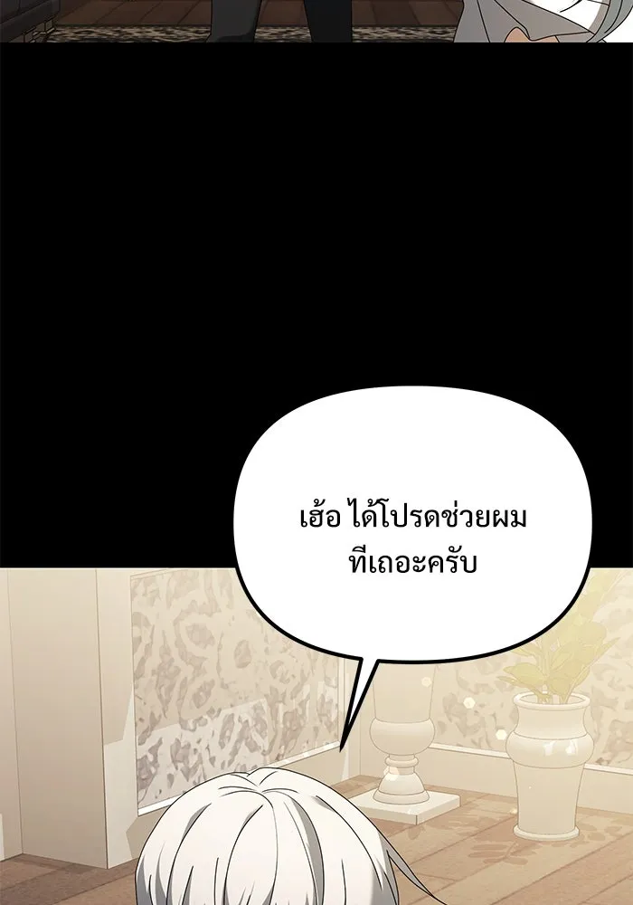 อัศวินดำล่าท้าเวลา ตอนที่ 70 รูปที่ 86