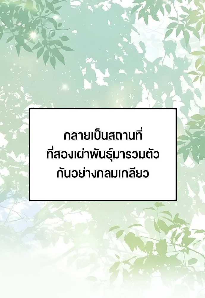 ตั้งแคมป์ฮีลใจในต่างโลก ตอนที่ 83 รูปที่ 85