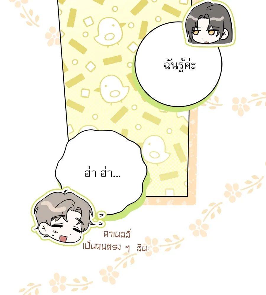 เรือนจำรัก ตอนที่ 14 รูปที่ 11