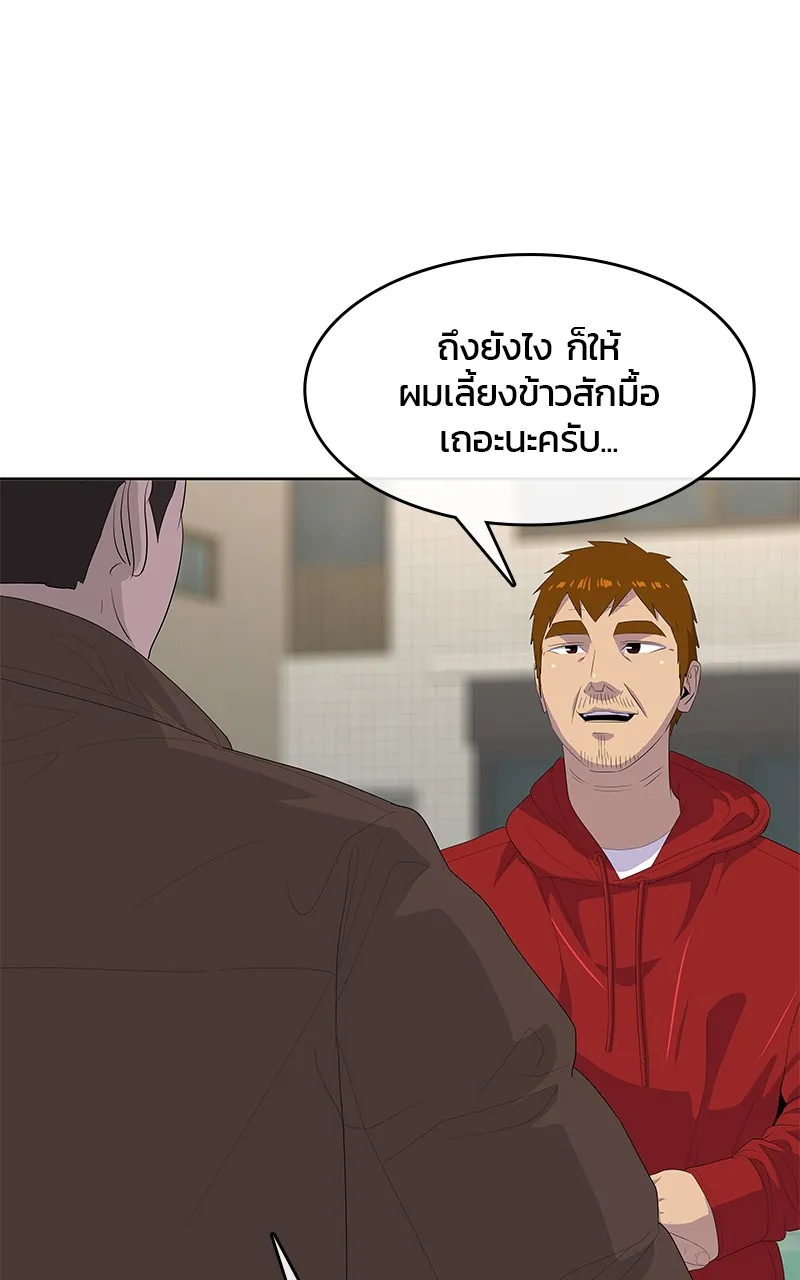 บันทึกครัวค่ายทหาร ตอนที่ 205 รูปที่ 68